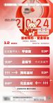 定金锁台