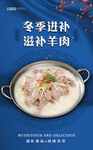 羊肉火锅