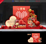 新年心愿墙
