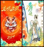 元旦