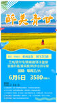西北甘青旅游宣传海报
