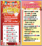 双节同庆活动展架