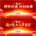 年会