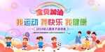 亲子运动会