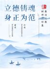 廉洁文化