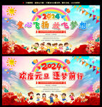开学典礼幕布小学幕布背景
