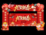 龙年门头