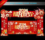 龙年门头