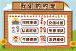 我们的约定