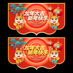 2024龙年吊旗2