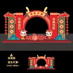 龙年美陈