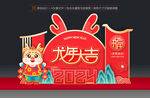 龙年美陈布置