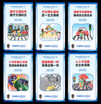 交通安全图片