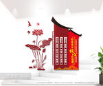 中式核心价值观户外文化墙