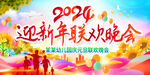 炫彩大气2024幼儿园元旦晚会