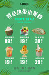 小吃海报