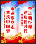 党建标语海报
