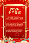新年贺词