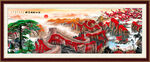 鸿运当头