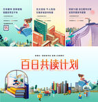  读书会  