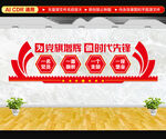 为党旗争辉做时代先锋文化墙