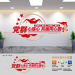 党群心连心共画同心圆