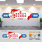 法律援助中心标语文化墙