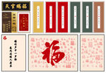 新中式挂画