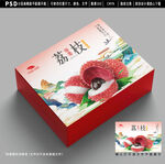 荔枝包装