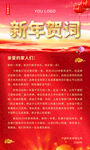 2024新春新年贺词信纸贺卡