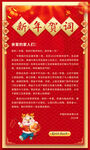 2024新春新年贺词信纸贺卡