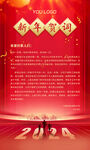 新年祝福词