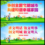 文明城市