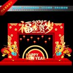 2024春节美陈