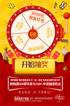 抽奖
