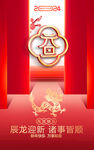 2024年元旦