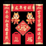龙年对联