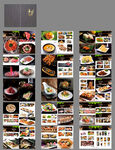 日料菜单