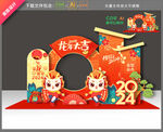 新年美陈