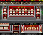 荣誉墙