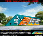 文明城市小品