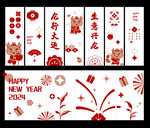 新年玻璃贴