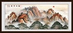 锦绣山河