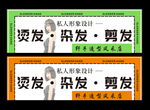 理发招牌 