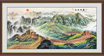 长城