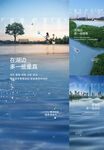 湖景  