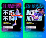 促销活动