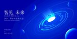 预知未来蓝色KV