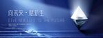 科技峰会研讨会