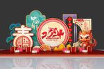 2024龙年新春美陈模版